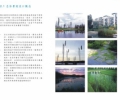 天津梅江南城市规划景观设计