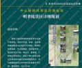中山陵园风景区详细规划设计文本